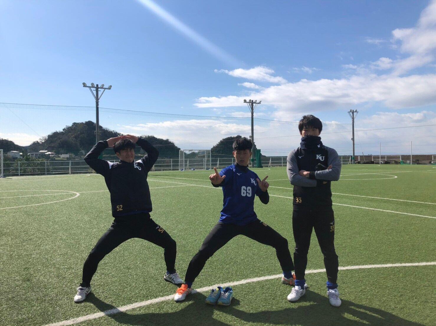 https://football.ku-sports.jp/blog/photoreport/images/20200207214959.jpg