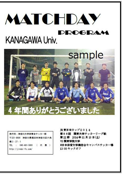 https://football.ku-sports.jp/blog/players/images/20141114200016.jpg