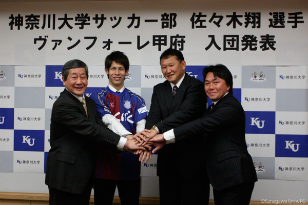 佐々木翔 三原向平のjリーグ入団発表が行われました 神奈川大学サッカー部